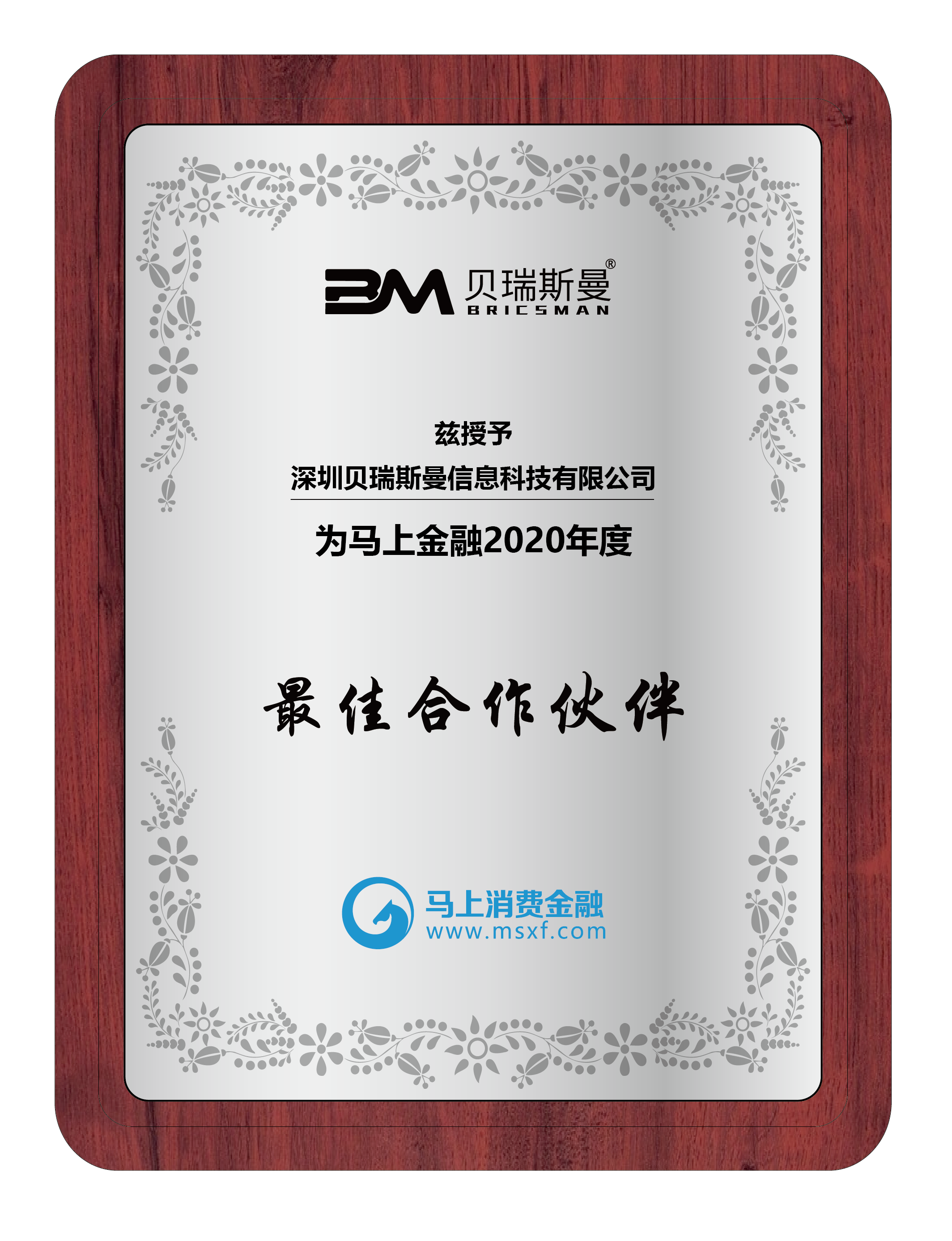 馬上消費(fèi)金融最佳合作伙伴